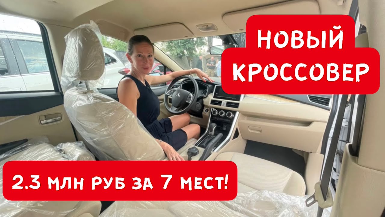 Привезла новый кроссовер по цене Лада Ларгус, но КРУЧЕ во ВСЕМ!