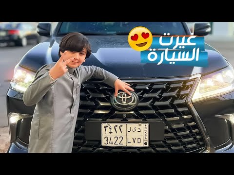 تعديلات السيارات مع فزاع 😍