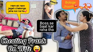 Cheating Prank On wife In india #prank #cheating prank @amshuworld