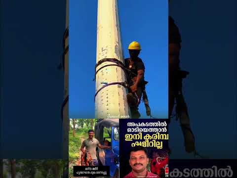 കരിമ്പാ ഷമീർ ഓർമയായി...
