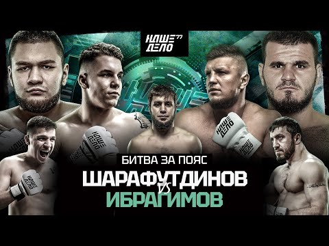 Хадис VS Дамил за пояс. Мурад VS Фара. Хайбула в ММА. Романкевич VS Колтун. Эдуард Вартанян