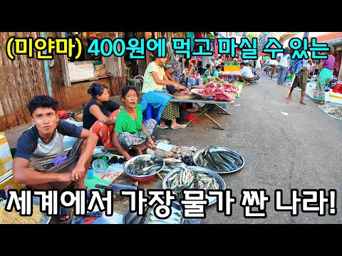 [은퇴 후 세계여행] (1) 미얀마 양곤 지구상에 가장 물가 싼 나라에서 겨울 나기!