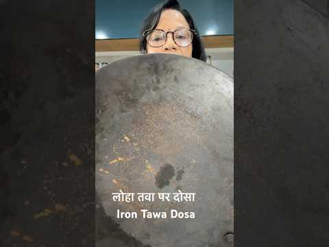 How to make dosa in iron tawa. #short #tipsandtricks #tips #seemassmartkitchen #tawa