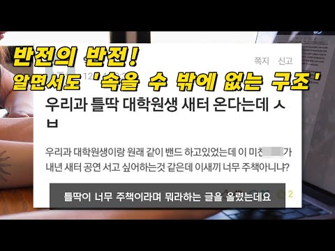 알면서도 속게 되는 기출변형 레전드 모음 ㅋㅋ