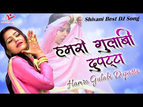Hamro Gulabi Dupatta || हमरो गुलाबी दुपट्टा || Shivani DJ Song || Lokgeet || Folk Song