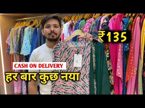 ₹135 Kurtis starting | हर बार कुछ नया | biggest manufacture and wholesaler | Cash on delivery