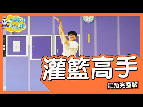 四年級運動會大會舞