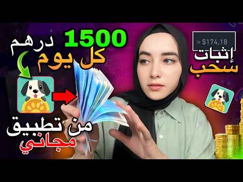 الربح من تطبيق lovely pet ربحت منه 150 دولار في اليوم 😍+ استراتيجية سرية لتحقيق الربح من التطبيق 🤫