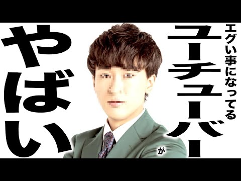 現在がとんでもない事ことになってるYouTubeの歌