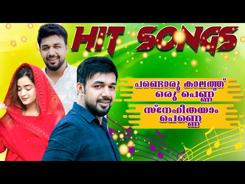 ജനമനസ്സിൽ കയറിയ പാട്ടുകൾ |hit songs |From Saleem Kodathoor Live