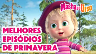 Masha e o Urso 👱‍♀️🐻 🌷Melhores Episódios de Primavera 🐦🌿 Coleção de desenhos animados
