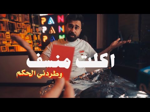 بودكاست مع لاعب كرة قدم ( حياته عباره عن طوبه ) 😅لايفوتكم