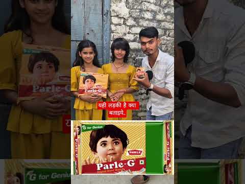 कमेंट में राय दे! #Parle_G #viralchallenge #short #trendingreel