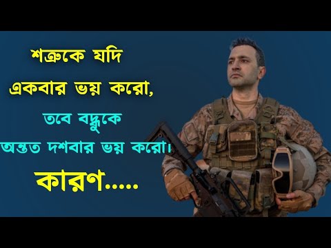 জীবনের প্রধান ২০টি উপদেশ যা আপনার জীবনকে পাল্টে দিবে