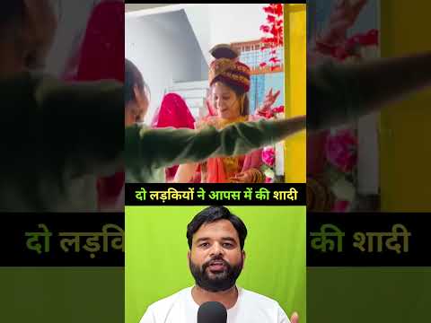 एक ही गांव की रहने वाली लड़कियां