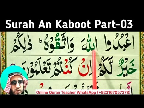 Surah Al Ankabut Full |Part-03| Learn Surah Ankaboot With Tajweed Word By Word || Quran Teacher USA