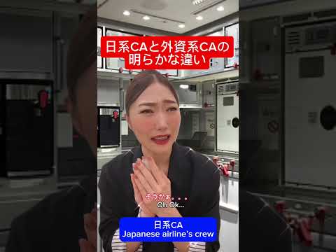外資系エアラインの緩さ、神やわ〜。 #エミレーツ航空 #ca #crazycoco #英語 #英語学習 #英語リスニング #crew #cabincrew #emirates #toeic