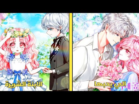 الاميرة المفضلة للامبراطور الطاغية هي الشريرة 😭❤️