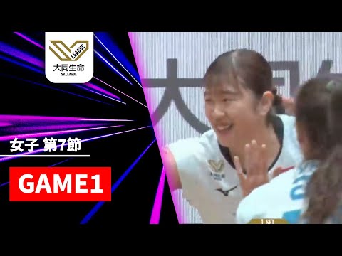 【AIが選ぶPICK-UP PLAY】GAME1｜大同生命SVリーグ2025-26 女子 第7節  #volleybal...