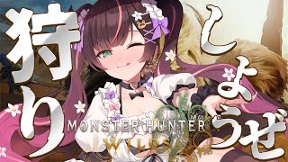 【モンスターハンターワイルズ】 キャラクリに全振りする女【#花守へるし/Vtuber 】