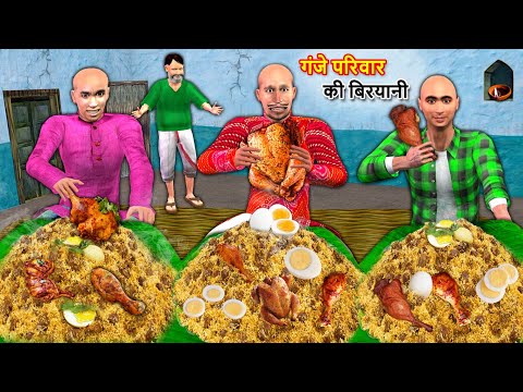 Ganje Pariwar Ka Biryani Street Food Batwara Me Panchayat Hindi Kahaniya Moral Stories Hindi Stories