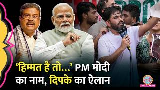 Dharmendra Pradhan पर भड़के CJP वाले Abhijeet Dipke | Jantar Mantar पर PM Modi का नाम लेकर क्या कहा?