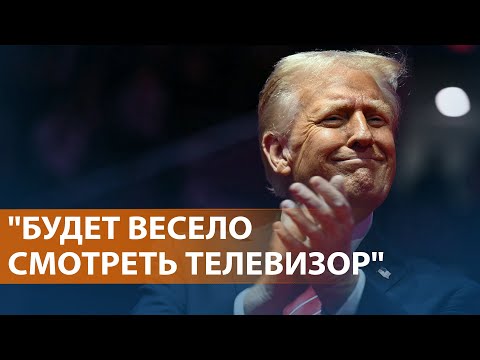 Инаугурация и первые указы Трампа. Митинг беженцев в Курске. Возвращение заложниц в Израиль. НОВОСТИ