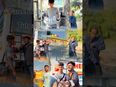 ||😱पागल से बस का शीशा टूट गया😭💔||#shortsfeed #motivation #inspiration #emotional