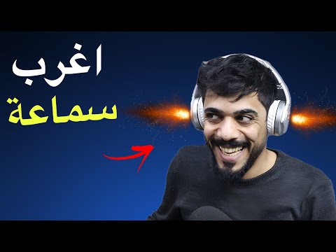 اختراعات غريبة 20 🔥😂