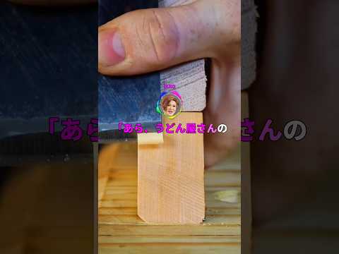 IKKO「あら、うどん屋さんの【う】が消えてるじゃない」#2ch #おもしろ