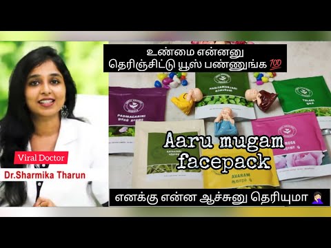 #viral l Tried Dr. Sharmika's Viral Aarumugam Face Pack & It Went Terribly WronG 😱 #shorts #tamil