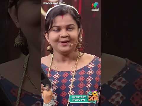 ഏതാ ഈ ഫോൺ #bibingeorge #funny #manoramamax #mazhavilmanorama