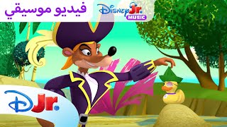 صديق جديد 🦆 | نادي ميكي ماوس المرح 🥳 | ديزني جونيور العربية