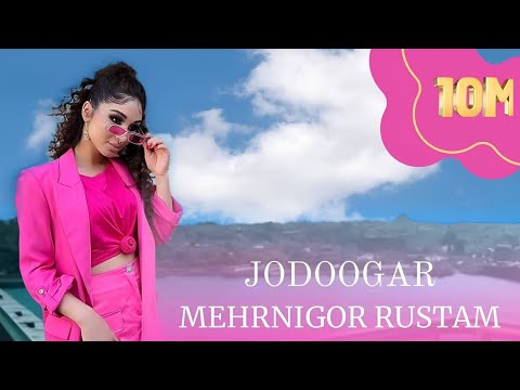 Mehrnigor Rustam - Jodoogar / Мехрнигори Рустам - Ҷодугар (2022)