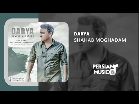 Shahab Moghadam - Darya - آهنگ دریا از شهاب مقدم