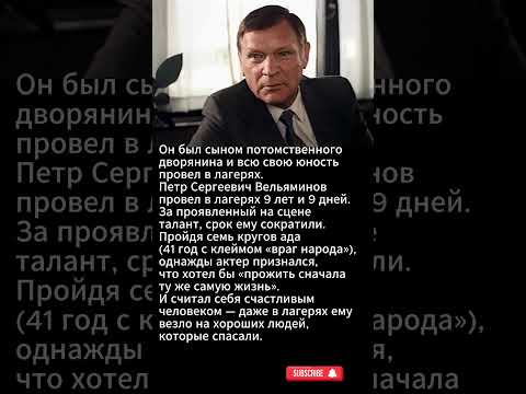 В лагерях провел 9 лет и 9 дней. #shorts  #shortvideo #советскиеактеры