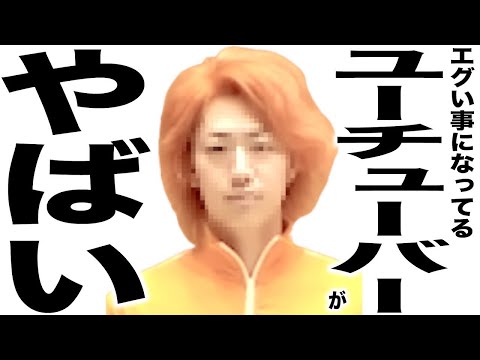 現在がとんでもない事ことになってるYouTubeの歌