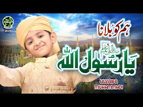Hum Ko Bulana Ya Rasool Allah | Huzaifa Muhammadi | New Kalam 2023 | Safa Islamic