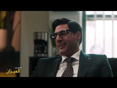من تاخذ فلوس بالفايز .. خلي بالك l قصص من الميزان