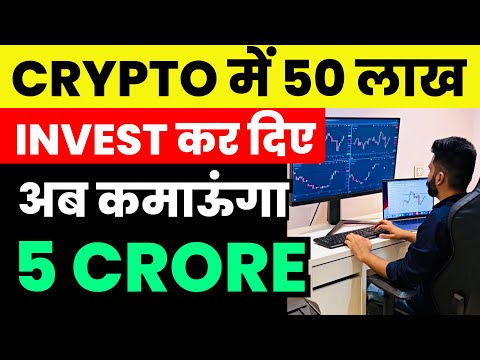 I Invested 50 LAKH ₹ In Crypto To Earn 5 CRORE ₹ | Bitcoin Latest News