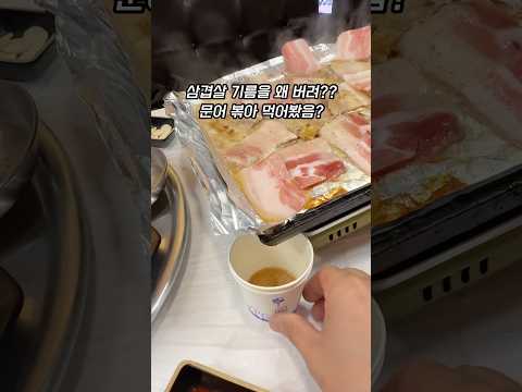 삼겹살 기름에 구워 먹는 돌문어 맛집 동암상회