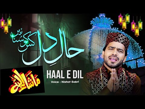 Hale Dil Kisko Sunae   Ajmer Sharif New Qawwali 2024   ~ Ajmer Sharif ~ Hit Qawwali