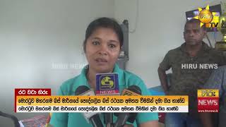 බස්එකේදි අමතක වූ රන් මාලය සහ මුදල් පසුම්බිය හිමිකාරියටම ලබා දුන් රියදුරු සහ කොන්දොස්තර''- Hiru News