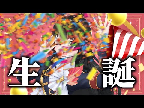 誕生日は雑談をする 誕生日は逆凸もする 誕生日はすこし歌う