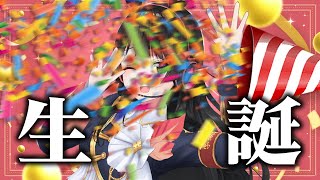 誕生日は雑談をする　誕生日は逆凸もする　誕生日はすこし歌う