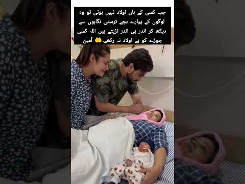 Be Aulaad Na Rakhe🧑🍼🤲 Aqwal e zareen |NewBaby Born | Urdu Quotes | Famous GoldenWords #shorts #duet