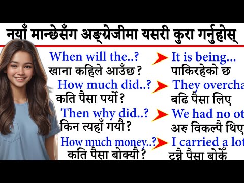 साथीहरूसँग अंग्रेजी यसरी कुरा गर्ने How to talk English with friends learn English from beginning