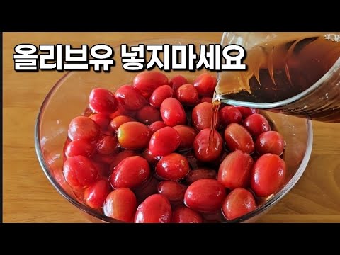 토마토에 '이것' 넣으면 피로회복 해독작용 10배! 이렇게 먹으면 묵은 피로 싹~사라지고 소화도 잘 돼요👍