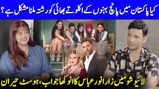 Five Sisters, One Brother | Zara Noor Abbas Biggest NO | Ek Jhooti Kahni | Mohib Mirza | SB2Q