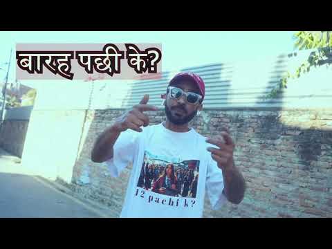Girish Khatiwada: 12 Pacchi K (Lyrics Video)